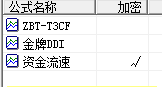 本人多年使用的免费资金组合指标——轻松做波段牛股(ZBT-T3CF 金牌DDI 资金流速)