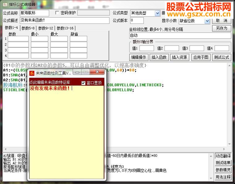通达信股海航标寻宝指标做波段源码无未来副图选股