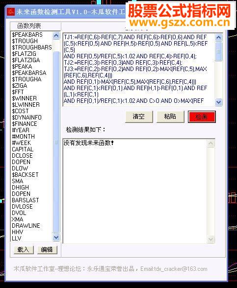 通达信黑马绝技+隔山打牛选股指标(源码副图/选股无未来)