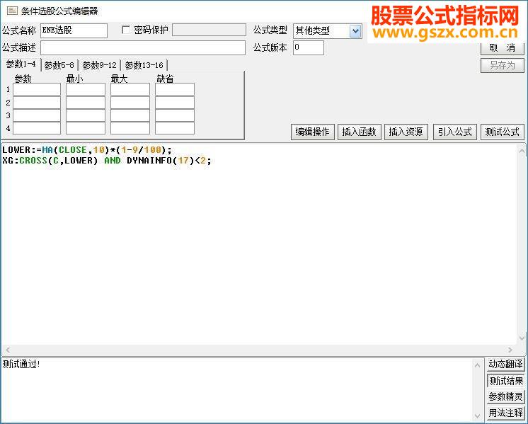 通达信ene选股公式无未来