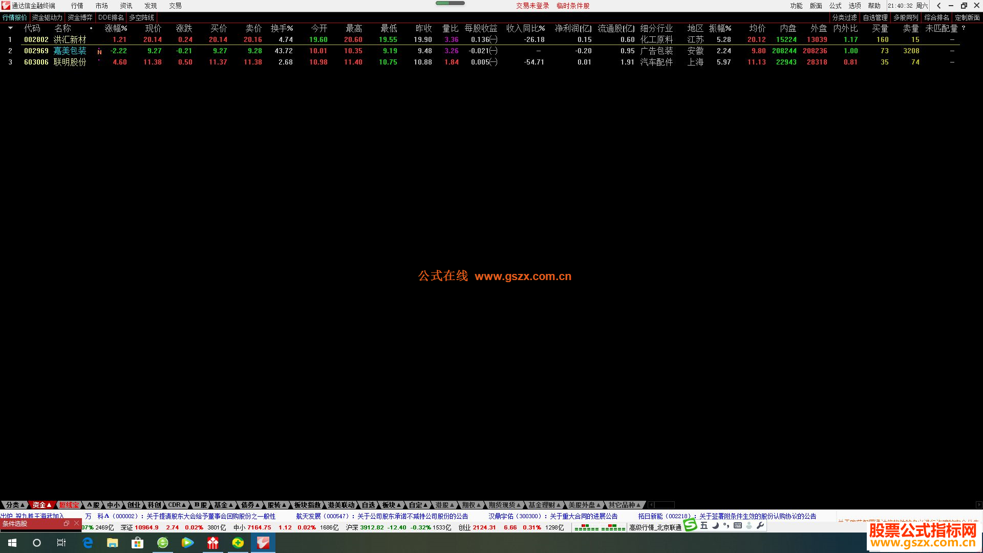 通达信黄柱买入选股指标公式无未来 无加密