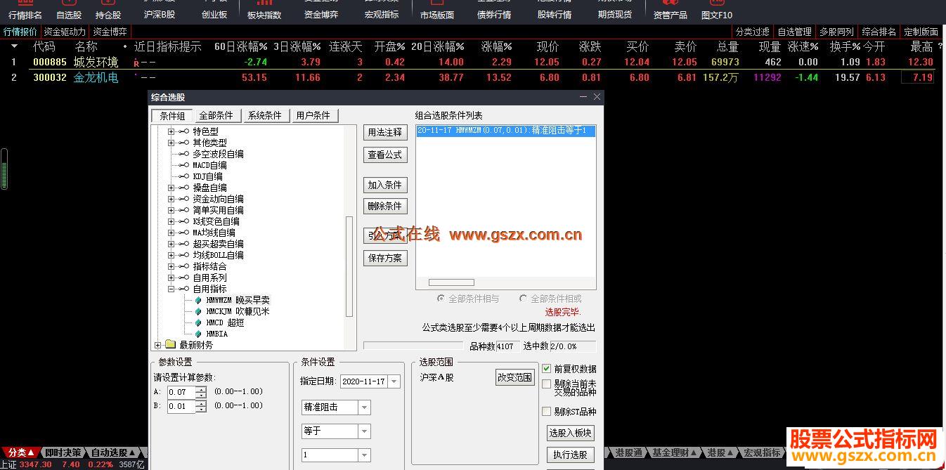 通达信精准阻击选股/副图指标 源码 贴图