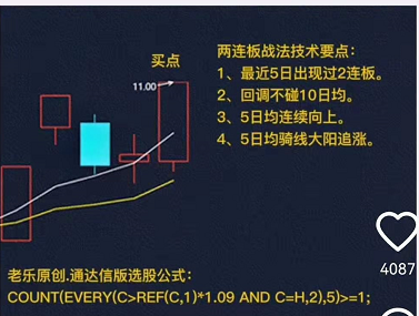 通达信两连板战法公式副图源码
